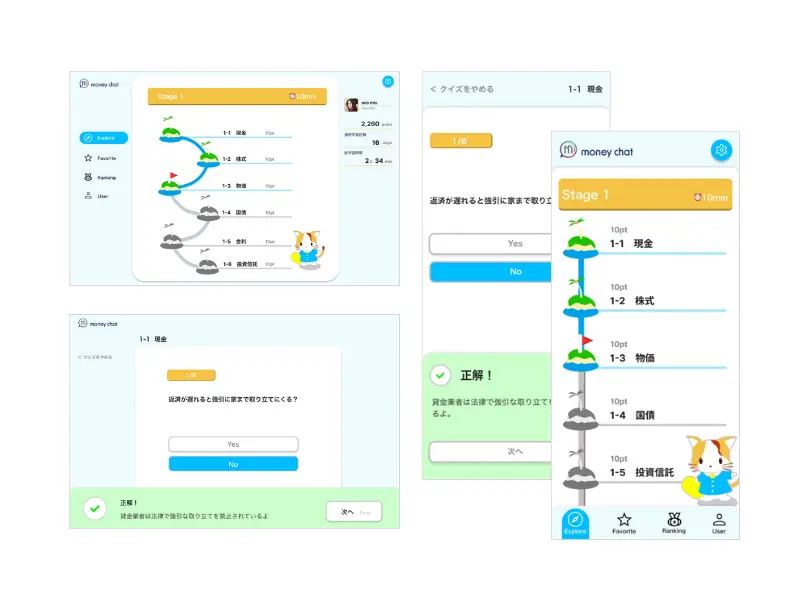 moneychat UIデザイン