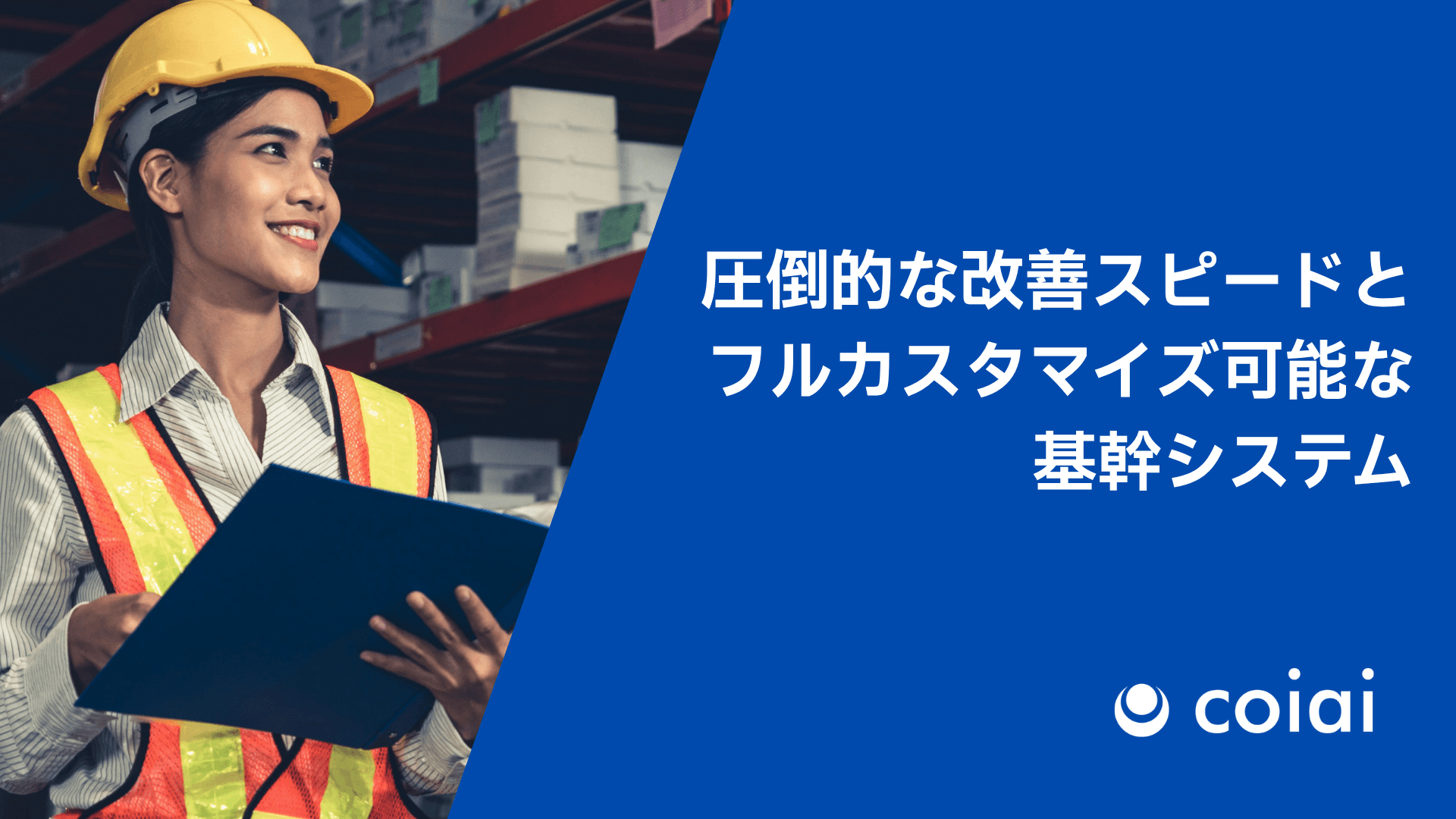 Anchor 基幹システム